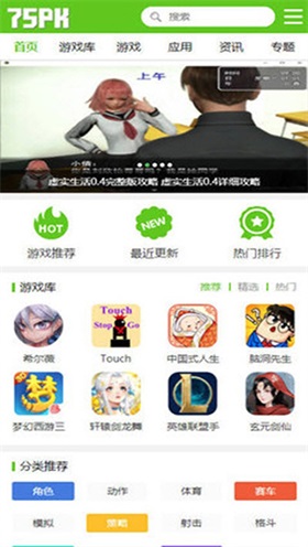 繁星汉化75PK游戏网app