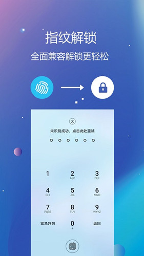 私密保险箱app