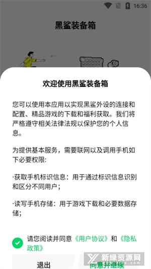 黑鲨鱼装备箱最新版