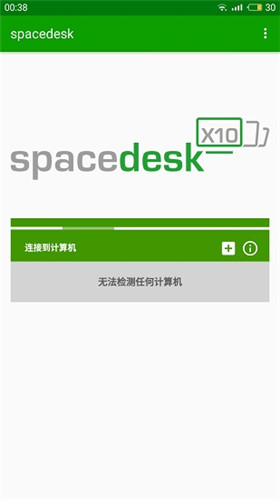 spacedesk最新版