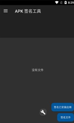 apksigner6.10.1中文版