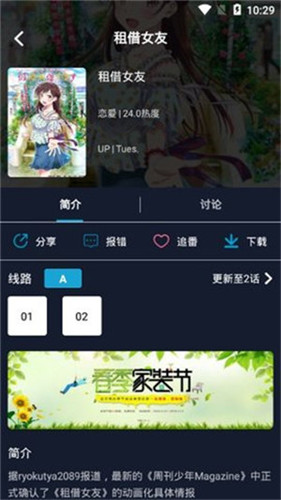 Z站动漫app