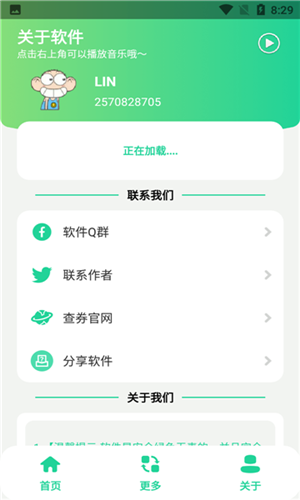 栓Q盒无广告