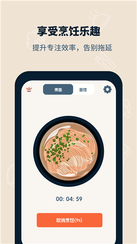 专注面馆最新版