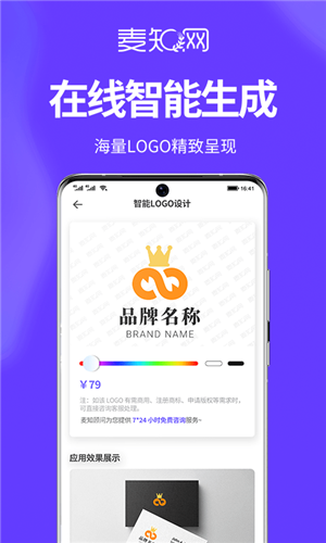 麦知logo商标设计