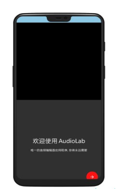 audiolab中文版