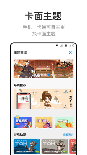 北京一卡通app