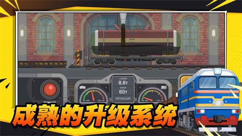 火车傲游世界测试版