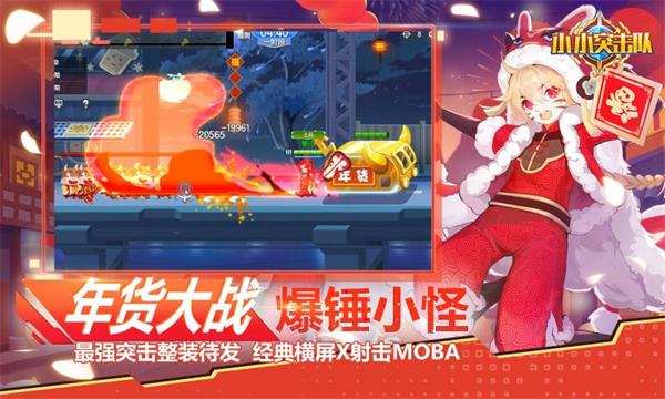 小小突击队最新版