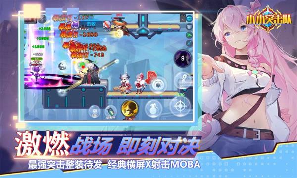 小小突击队手机版