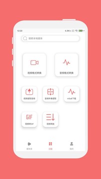 格式大师app