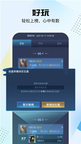 悟空工具箱app