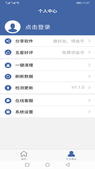 应用克隆app