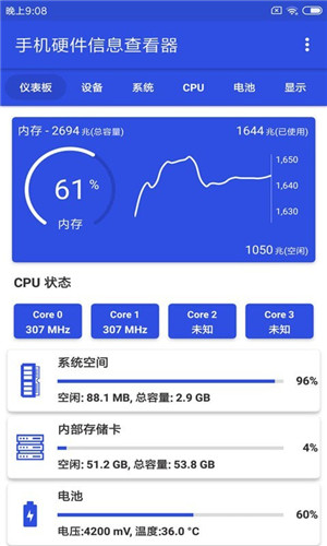 小K手机硬件信息查看器