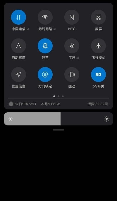 MIUI5G开关app最新版