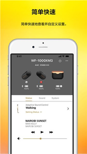 索尼Headphones安卓版