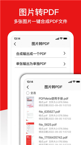 倍明PDF编辑器最新版