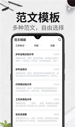 自动生成检讨书最新版