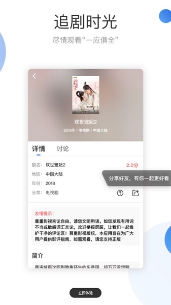 火龙果影视app安卓