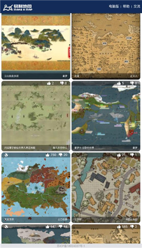 虚拟世界地图生成器手机版