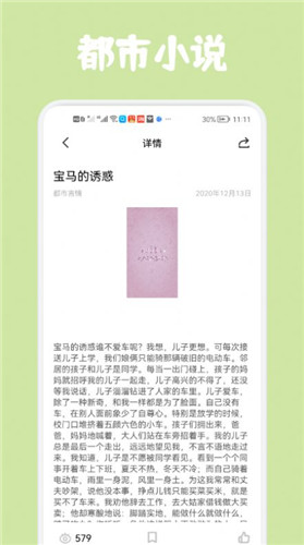 经典美文app