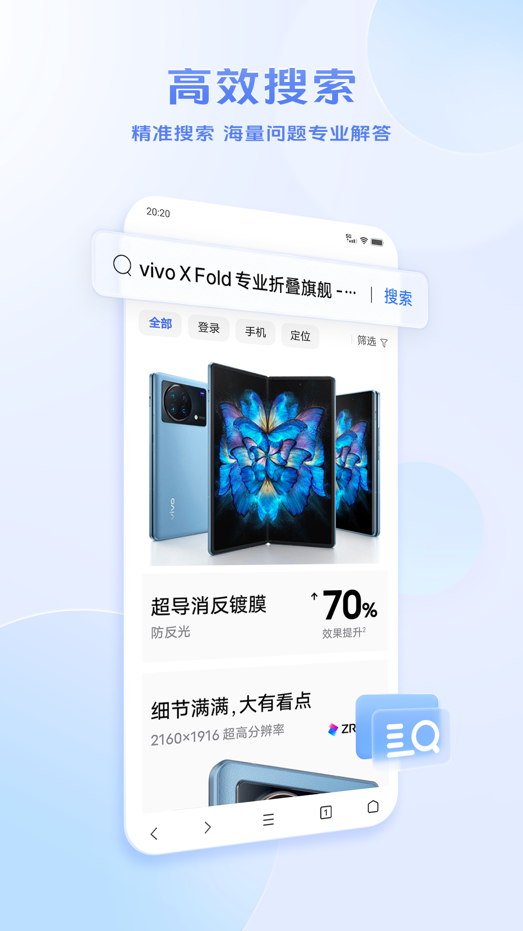 vivo浏览器最新版