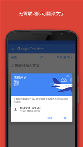 google translate翻译