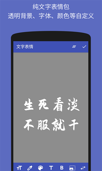 文字图片制作器