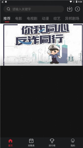 锦鲤TV app