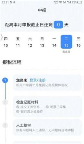 伽玛账app