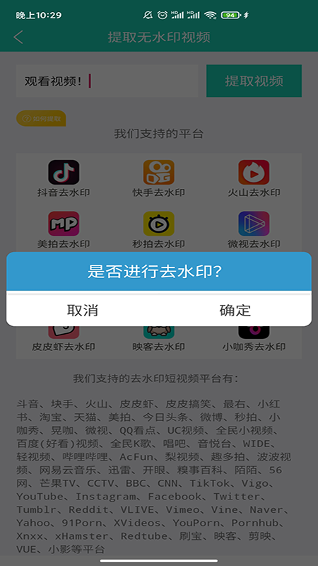 短视频无水印解析免费版