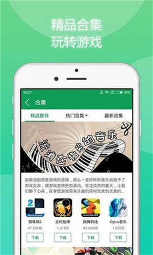 游戏鱼app