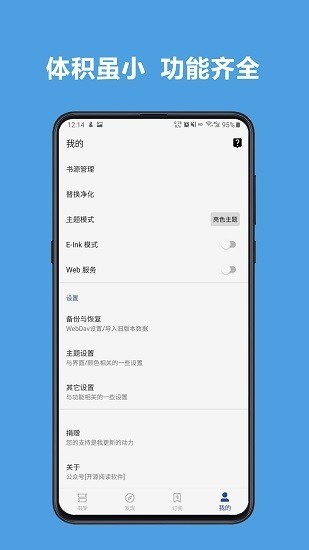 legado阅读app