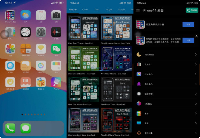iphone14launcher中文版