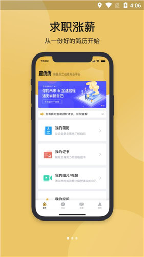 查优优app1