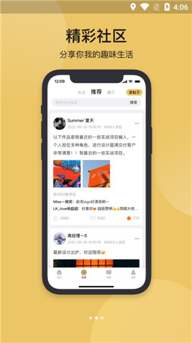 查优优app