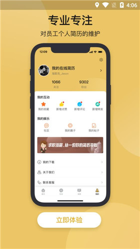 查优优app