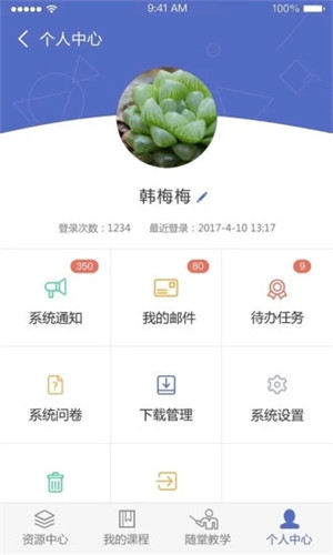 课程伴侣安卓app