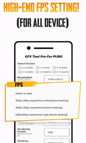 GFX Tool For PUBG手机版