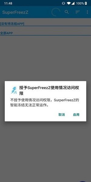 superfreezz中文版