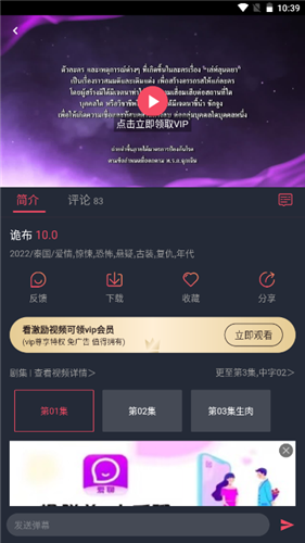 泰剧迷app下载粉色最新版