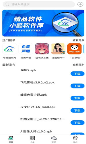 大酷动漫库原神解压密码app