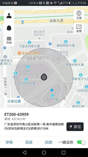 万物在线gps