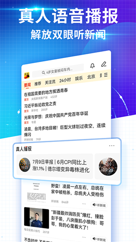 搜狐新闻资讯版
