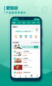 中国人寿寿险app