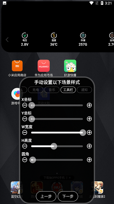 灵动大陆app