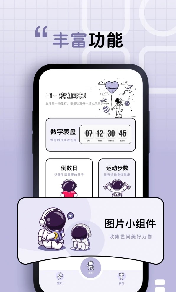 静静表盘