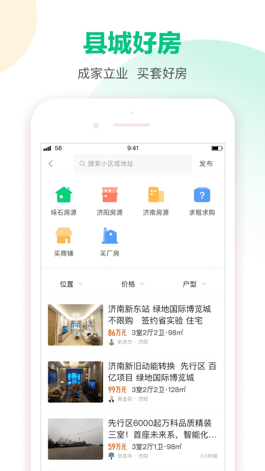 58同城推行怎样不要钱