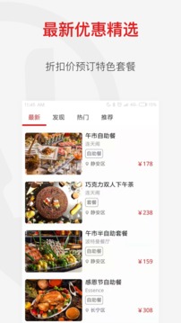 鼎食聚app