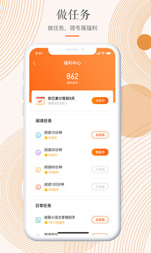 有空看书app